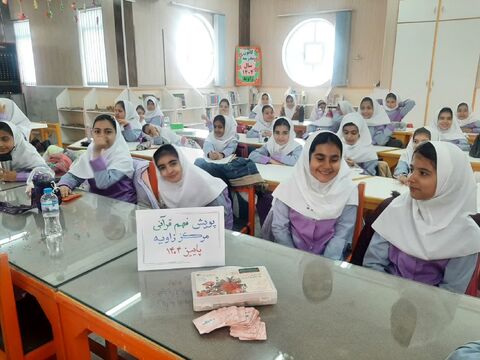 پویش تسبیح_مرکزی