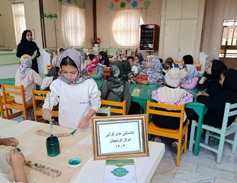 پویش تسبیح_مرکزی