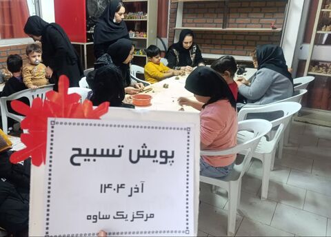 پویش تسبیح_مرکزی