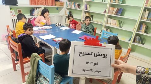 پویش تسبیح_مرکزی