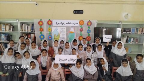 پویش تسبیح_مرکزی