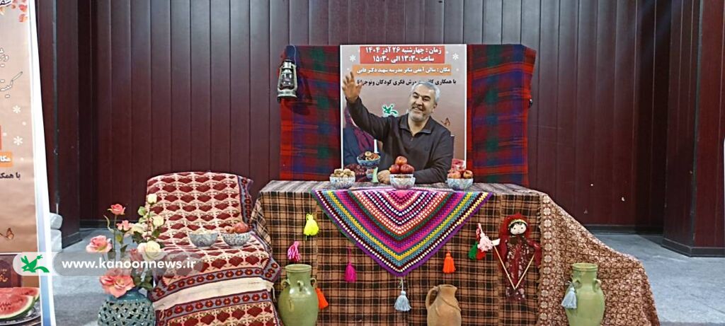 «سفره یلدایی خانه مهر و امید»؛ نماد همافزایی فرهنگی کانون پرورش فکری کودکان و نوجوانان و کمیته امداد اما خمینی (ره) استان کردستان