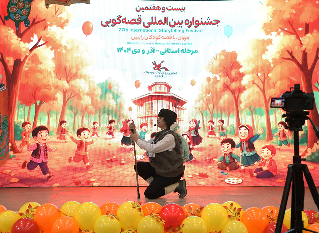 آغاز رقابت قصهگویان مرحله استانی جشنواره قصهگویی کانون در گیلان