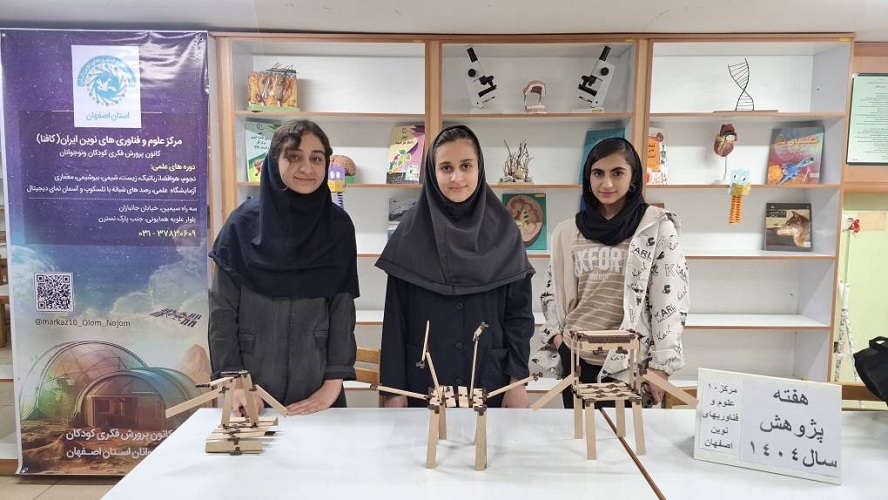 هفته پژوهش در مرکز علوم و فناوریهای نوین اصفهان