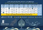 نمایش «هاپولری» کانون گنبدکاووس به جشنواره منطقه‌ای کاسپین راه یافت