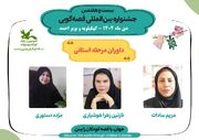معرفی داوران مرحله استانی بیست‌وهفتمین جشنواره بین‌المللی قصه‌گویی کهگیلویه و بویراحمد