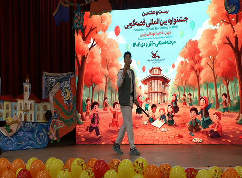 عصر دومین روز مرحله استانی جشنواره قصه‌گویی کانون در گیلان