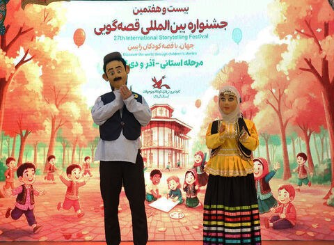 عصر دومین روز مرحله استانی جشنواره قصه‌گویی کانون در گیلان