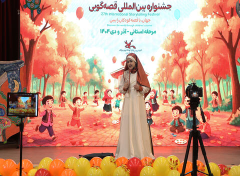 عصر دومین روز مرحله استانی جشنواره قصه‌گویی کانون در گیلان