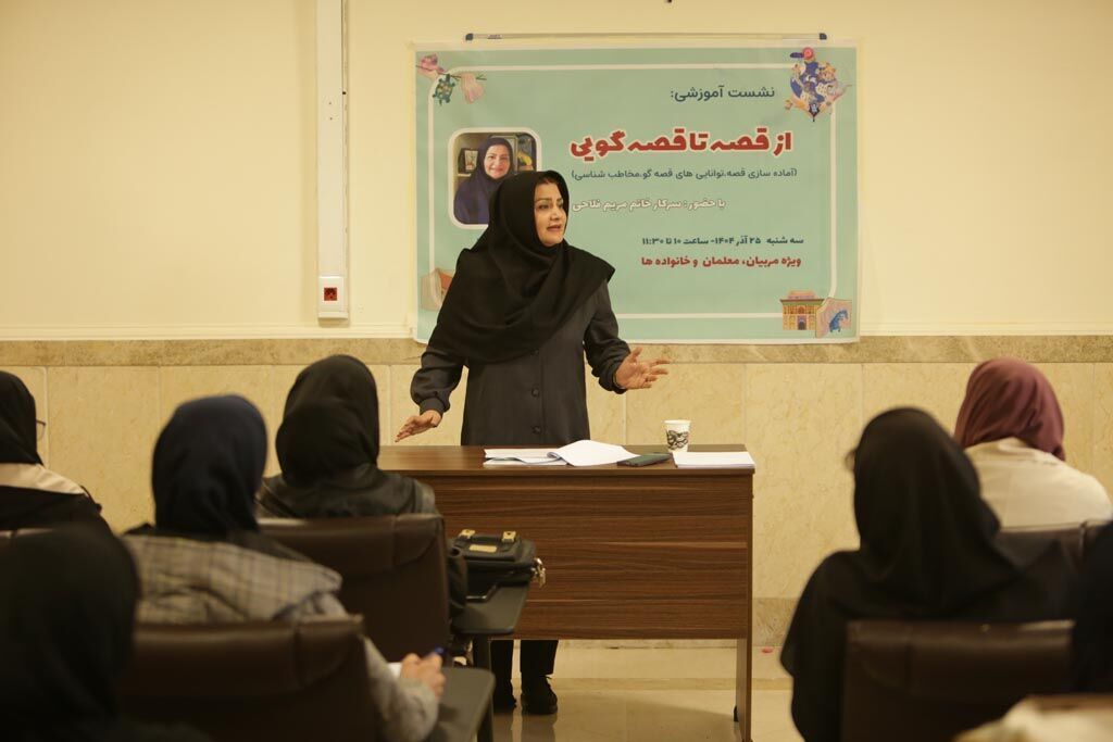 برگزاری کارگاههای تخصصی قصهگویی در حاشیه جشنواره استانی قصهگویی مازندران