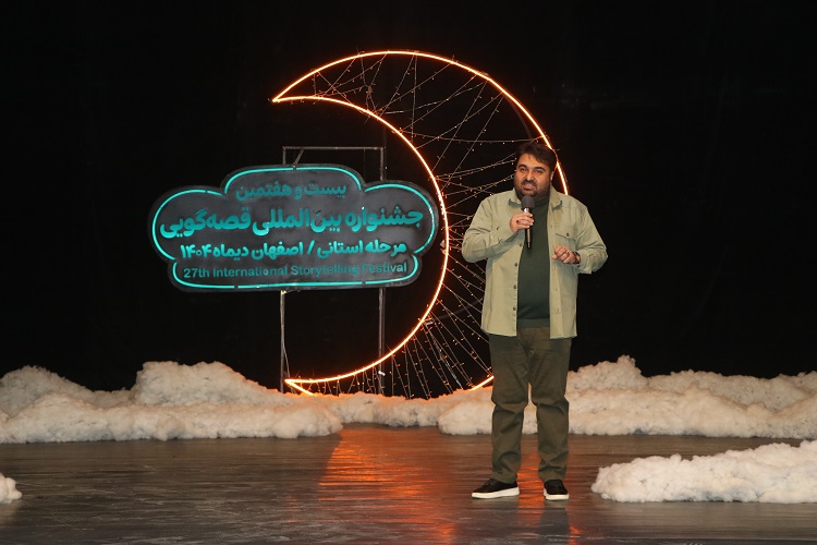 آغاز مرحله استانی بیستوهفتمین جشنواره قصهگویی استان اصفهان