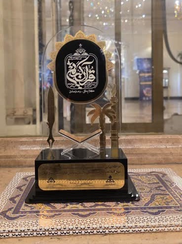 کسب مقام سوم کشوری توسط &nbsp;کانون یار هرمزگانی در مسابقات قرآن، نهج‌البلاغه و اذان