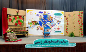 آغاز به کار مرحله استانی بیست‌وهفتمین جشنواره بین‌المللی قصه‌گویی در قم