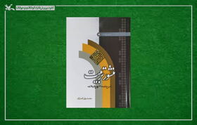 برگزاری دوره آموزشی «منشور تربیت علوی» به‌صورت برخط