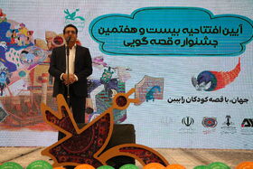 جشنواره قصه‌گویی، روح تازه‌ای در کالبد فرهنگی سیرجان است