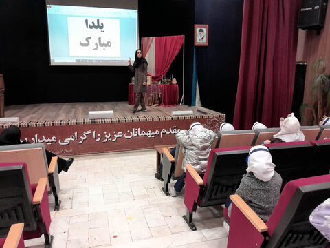 آیین‌های یلدایی در مراکز کانون استان اردبیل(2)