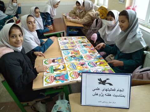 ویژه برنامه های هفته پژوهش در مراکز کانون پرورش فکری کودکان و نوجوانان استان آذربایجان غربی