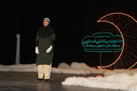 مرحله استانی بیست‌وهفتمین جشنواره بین‌المللی قصه‌گویی استان اصفهان - آلبوم۱