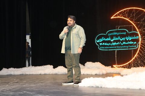 مرحله استانی بیست‌وهفتمین جشنواره بین‌المللی قصه‌گویی استان اصفهان - آلبوم۱