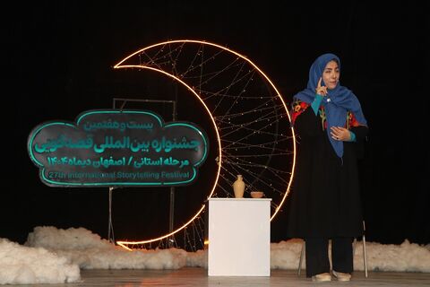 مرحله استانی بیست‌وهفتمین جشنواره بین‌المللی قصه‌گویی استان اصفهان - آلبوم۱