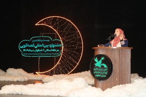 مرحله استانی بیست‌وهفتمین جشنواره بین‌المللی قصه‌گویی استان اصفهان - آلبوم۱