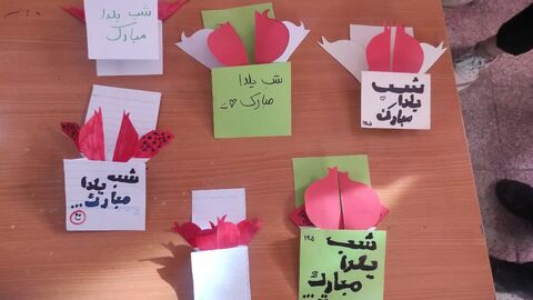 آیین گرامیداشت « شب یلدا » در مراکز کانون پرورش فکری کودکان و نوجوانان استان آذربایجان غربی