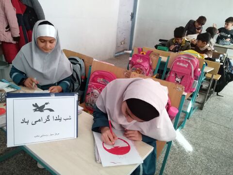 آیین گرامیداشت « شب یلدا » در مراکز کانون پرورش فکری کودکان و نوجوانان استان آذربایجان غربی