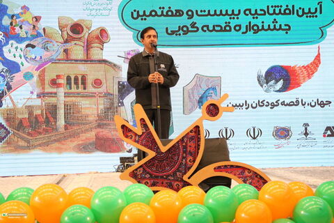 رده  استانی بیست و هفتمین جشنواره بین‌المللی قصه‌گویی در  استان کرمان