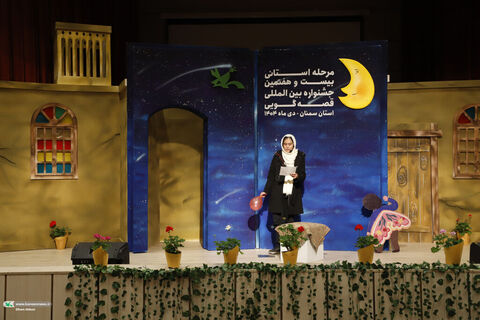 قصه گویی.سمنان