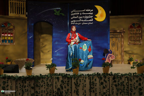 قصه گویی.سمنان