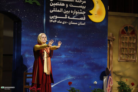 قصه گویی.سمنان