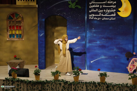 قصه گویی.سمنان