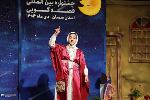 قصه گویی.سمنان