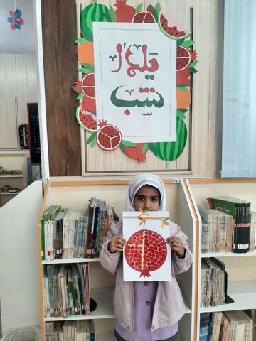 جشن یلدا_مرکزی