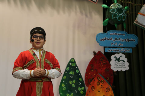 مرحله استانی بیست و ششمین جشنواره بین المللی قصه گویی کانون پرورش فکری کودکان و نوجوانان آذربایجان غربی