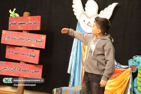 روایت تصویری مرحله استانی بیست‌وهفتمین جشنواره قصه‌گویی کهگیلویه‌وبویراحمد/آلبوم ۱