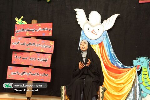 روایت تصویری مرحله استانی بیست‌وهفتمین جشنواره قصه‌گویی کهگیلویه‌وبویراحمد/آلبوم ۱