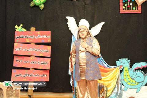 روایت تصویری مرحله استانی بیست‌وهفتمین جشنواره قصه‌گویی کهگیلویه‌وبویراحمد/آلبوم ۱