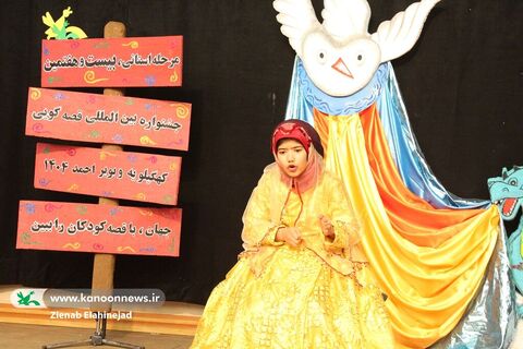 روایت تصویری مرحله استانی بیست‌وهفتمین جشنواره قصه‌گویی کهگیلویه‌وبویراحمد/آلبوم ۱