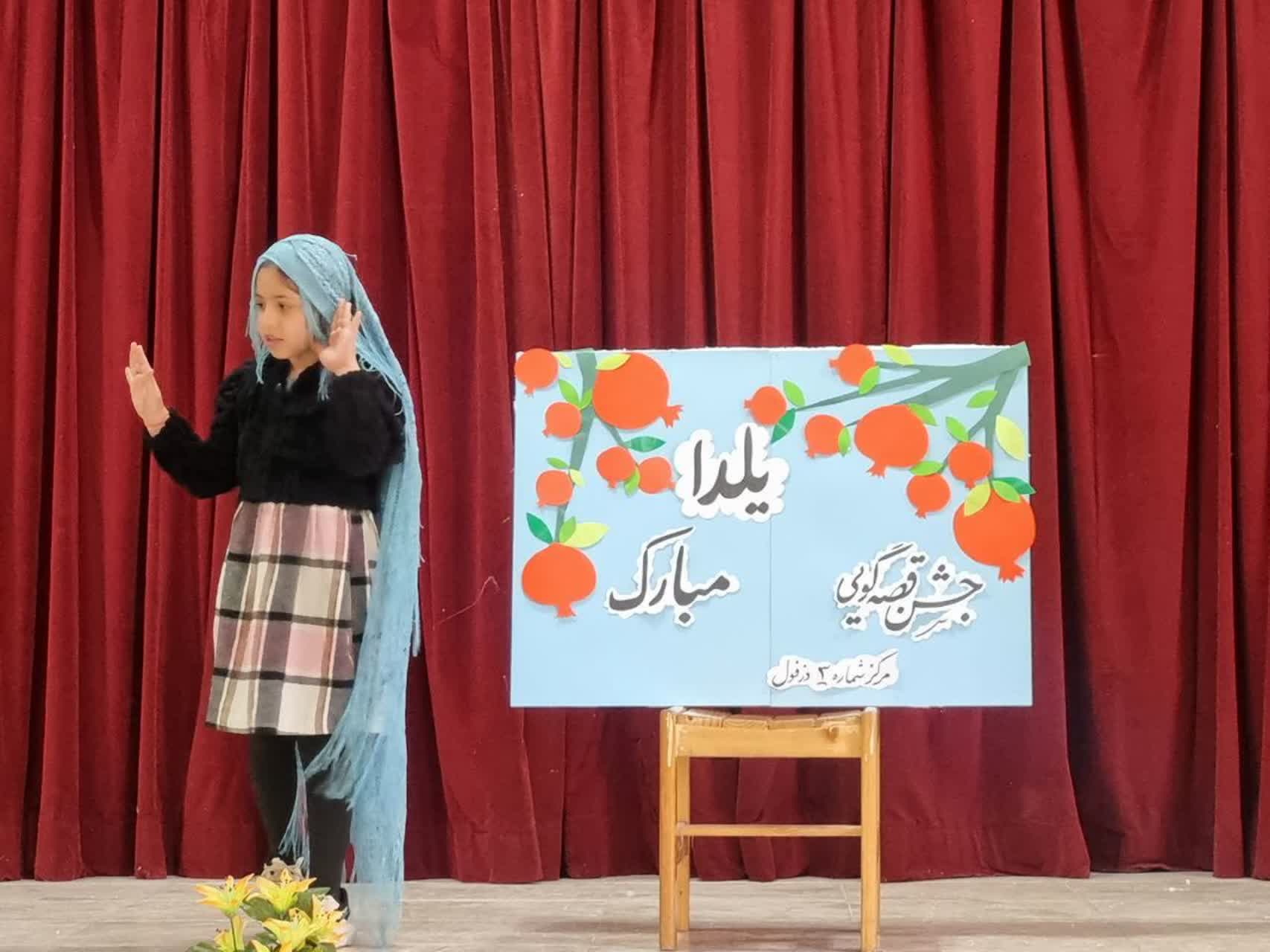 جشن شب یلدا با محور قصهگویی و شعر در مراکز کانون خوزستان