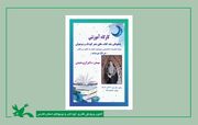 کارگاه آموزشی چگونگی نقد کتاب‌های کودک و نوجوان