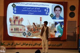 روز اول بیست و هفتمین جشنواره قصه‌گویی استان کرمان