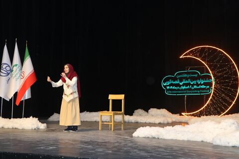 مرحله استانی بیست‌وهفتمین جشنواره بین‌المللی قصه‌گویی استان اصفهان - آلبوم ۳