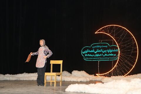 مرحله استانی بیست‌وهفتمین جشنواره بین‌المللی قصه‌گویی استان اصفهان - آلبوم ۳
