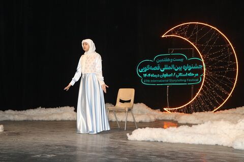 مرحله استانی بیست‌وهفتمین جشنواره بین‌المللی قصه‌گویی استان اصفهان - آلبوم ۳