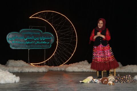 مرحله استانی بیست‌وهفتمین جشنواره بین‌المللی قصه‌گویی استان اصفهان - آلبوم ۳