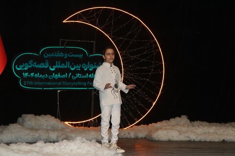 مرحله استانی بیست‌وهفتمین جشنواره بین‌المللی قصه‌گویی استان اصفهان - آلبوم ۳