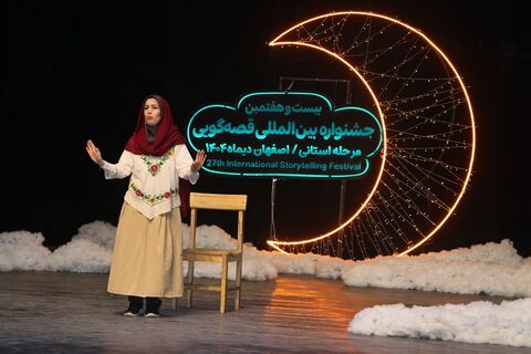 مرحله استانی بیست‌وهفتمین جشنواره بین‌المللی قصه‌گویی استان اصفهان - آلبوم ۳