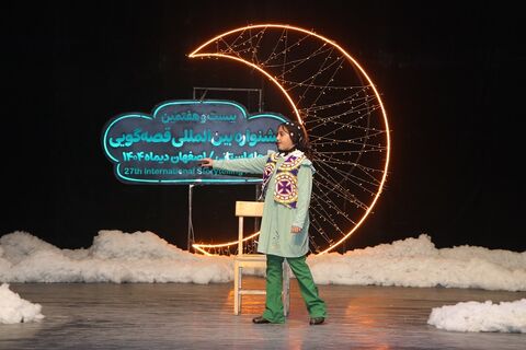 مرحله استانی بیست‌وهفتمین جشنواره بین‌المللی قصه‌گویی استان اصفهان - آلبوم ۳