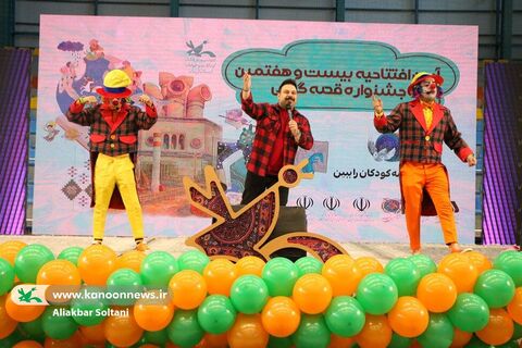 آیین افتتاحیه مرحله استانی بیست و هفتمین جشنواره بین‌المللی قصه‌گویی